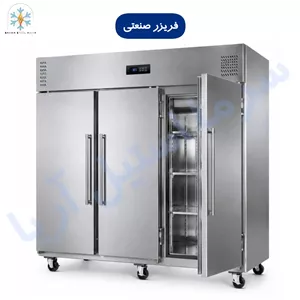 فریزر صنعتی 180 سانتی متری