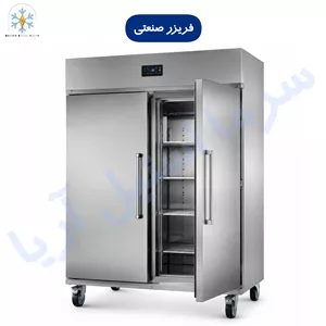 فریزر صنعتی 150 سانتی متری