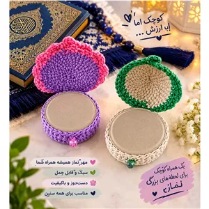 جای مهر برای نماز 