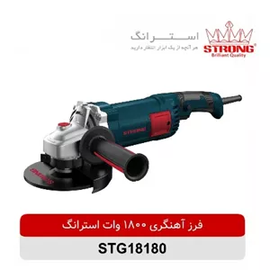 فرز آهنگری استرانگ 180