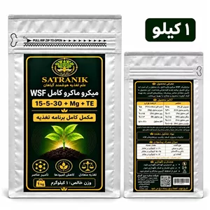 کود میکرو-ماکرو کامل 1 کیلویی