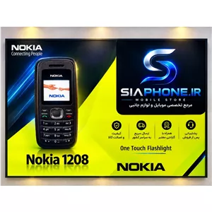 گوشی نوکیا ساده 1208 اصلی