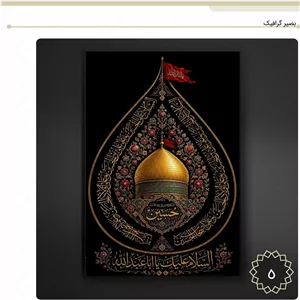 1000 تراکت 5 7 رنگی گلاسه 135 طرح (5)