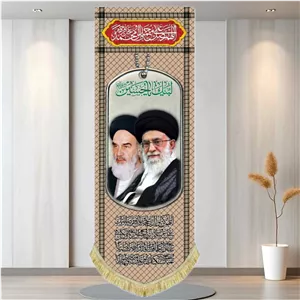 کتیبه مخمل عمودی تمثال آیت الله خامنه ای و امام خمینی