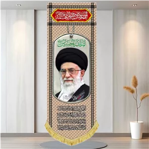 کتیبه مخمل عمودی تمثال آیت الله خامنه ای
