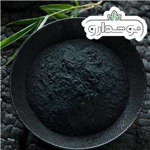 ذغال فعال (زغال فعال یا کربن فعال یا زغال اکتیو یا ذغال اکتیو) 100 گرمی (پسکرایه)
