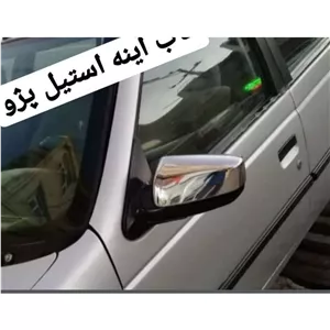 قاب آینه استیل پژو 405 جفتی