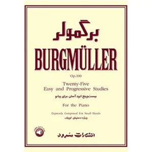 کتاب برگمولر (ناشر: سرود - 84666)