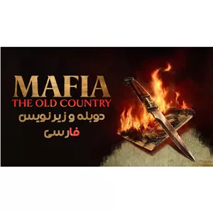 بازی Mafia The Old Country برای کامپیوتر دوبله فارسی