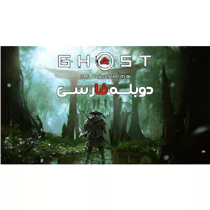بازی Ghost of Tsushima برای کامپیوتر