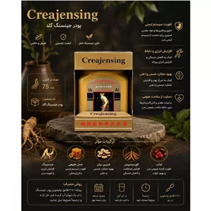 پودر جنسینگ گلد طلایی