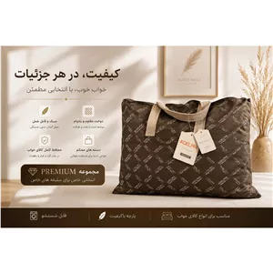 بالش هتلی نرم و ضد آلرژی با الیاف بامبو