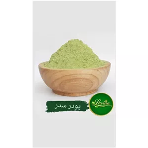 پودر سدر با کیفیت 