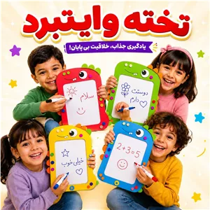 تخته وایت بردی طرح دایناسور 