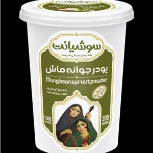 پودر جوانه ماش سوشیانت 200 گرمی