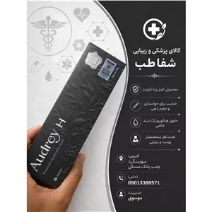 فیلر اودری اچ ده سی سی