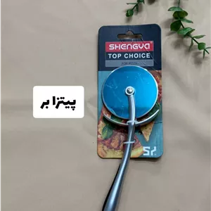  پیتزا بر  محصول پیتزابرشنگیا 