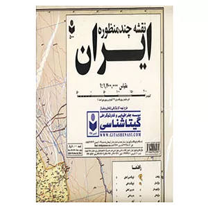 کتاب نقشه چند منظوره ایران کد 500 اثر گیتاشناسی JFE