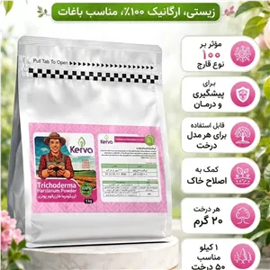 کود زیستی تریکودرما کروا