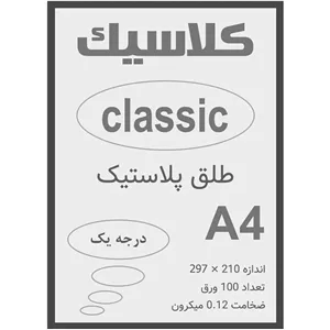 طلق A4(100 عددی)