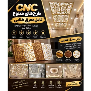 سی ان سی وتایل معرق 60در60