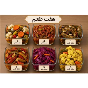 ترشی خونگی هفت طعم 