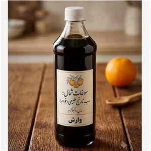 رب نارنج طبیعی سوغات شمال (قوام) پنج عدد ( 5 کیلویی )