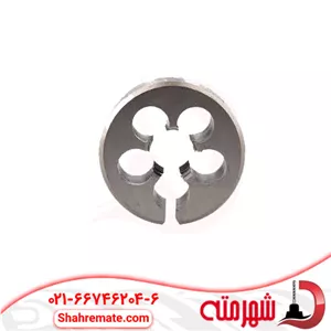 حدیده دستی سایز 9 میلی متر