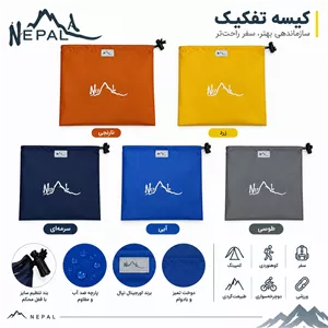 کیسه تفکیک 5 تایی نپال