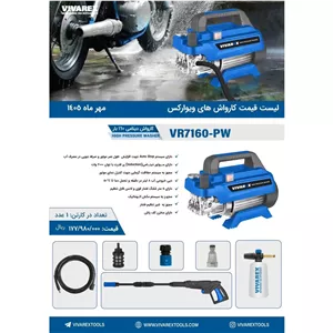 کارواش ویوارکس 