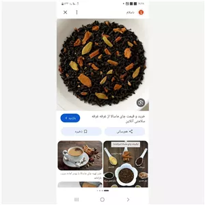 چای ماسالا