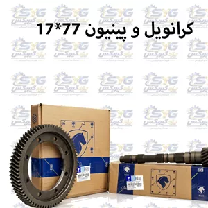 کرانویل و پینیون 77 17