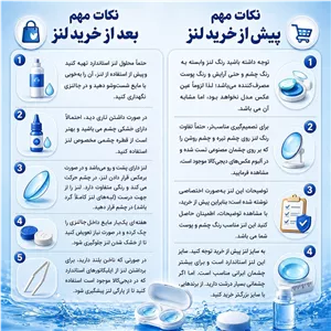 لنز چشم بیوتی شماره 12 کد BOA311 رنگ طوسی عسلی دوردار
