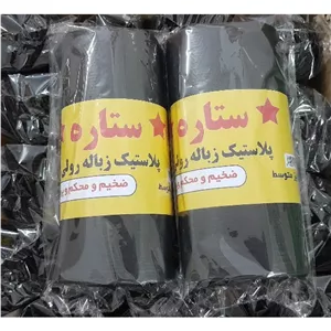کیسه زباله رولی عمده بسته 50 عددی