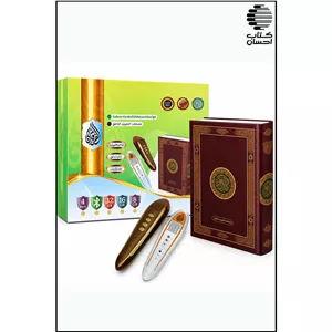 قلم قرآنی الفرقان