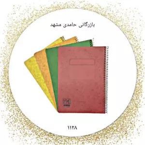 دفتر سیمی100برگ اوان تک رنگ کد1128 کارتن30عددی