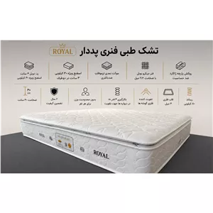 تشک سوپرطبی فنری پددار میکرو رویال اورجینال یکنفره دونفره