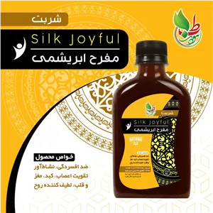 شربت ابریشمی