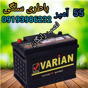 باتری 55آمپر تیبا ساینا کوییک پراید با تحویل فرسوده 
