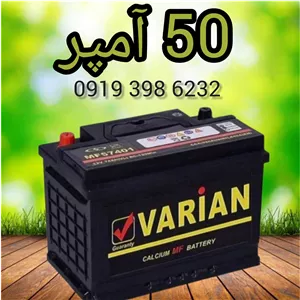باتری پراید 50 آمپر با دریافت باتری فرسوده