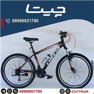 دوچرخه چیتا سایز 26 اورسایز ترمز ویبریک مشکی قرمز با قمقمه bsa
