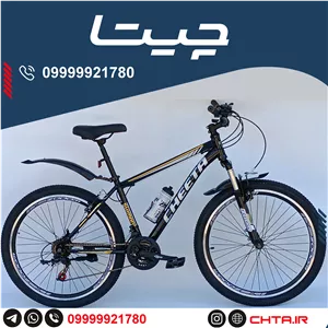 دوچرخه چیتا سایز 26 اورسایز ترمز ویبریک مشکی زرد با قمقمه و گلگیر bsa