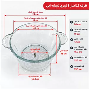 ظرف غذاساز برقی 3 لیتر (شیشه ایی ) FUMA