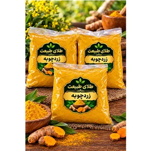زردچوبه ی اعلاء کاملا خالص 250 گرمی 