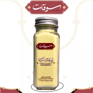 پودر کره - شیشه مکارتی 100 گرمی