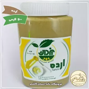 ارده یزدان 700 گرمی خانه احسان کاشمر