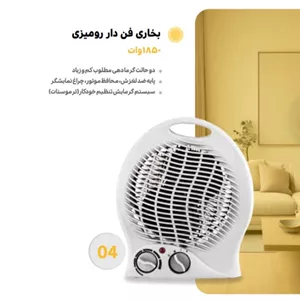 بخاری رومیزی ایران زمین مدل 04 1850 وات صرفه جویی انرژی گرمای مطبوع
