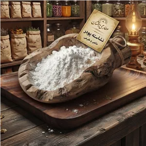 نشاسته پودر