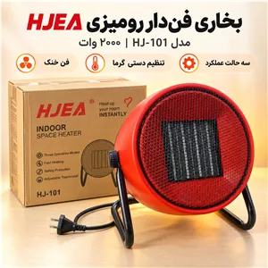 بخاری فندار رومیزی HJEA مدل HJ-101 با توان 2000 وات