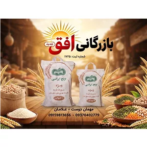 برنج پردیس ویژه شرکت گلستان